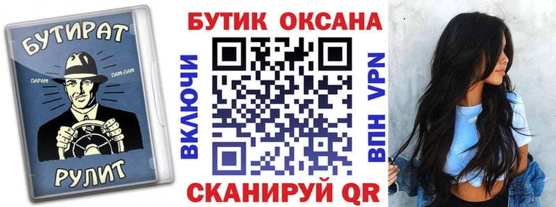 Купить  Чебаркуль  Бутират Butirat 