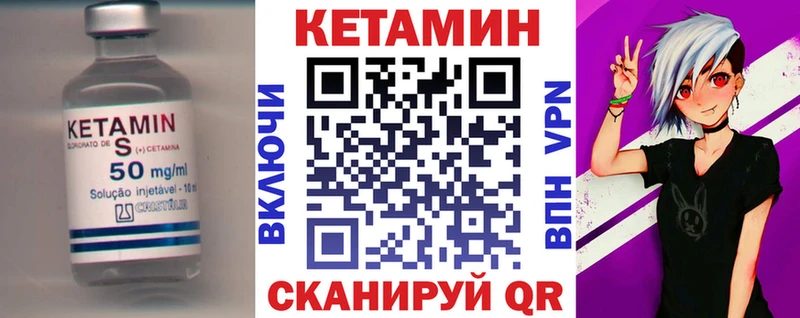 КЕТАМИН ketamine  Купить  Чебаркуль 