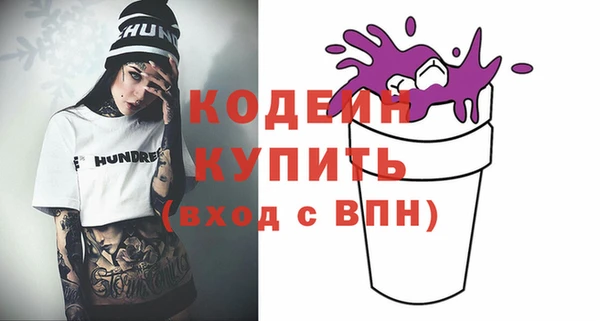 метамфетамин Каменногорск