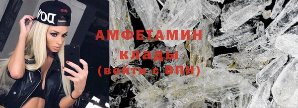 метамфетамин Каменногорск