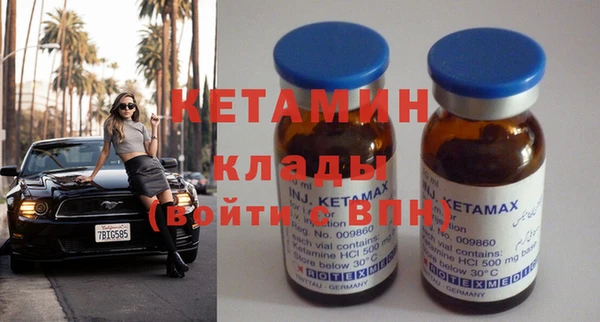 метамфетамин Каменногорск