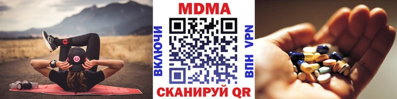 Купить где  Чебаркуль  МДМА кристаллы 