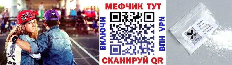 МЕФ мука  Купить где  Чебаркуль 