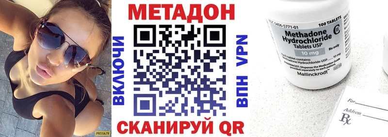 Купить где  Чебаркуль  МЕТАДОН VHQ 