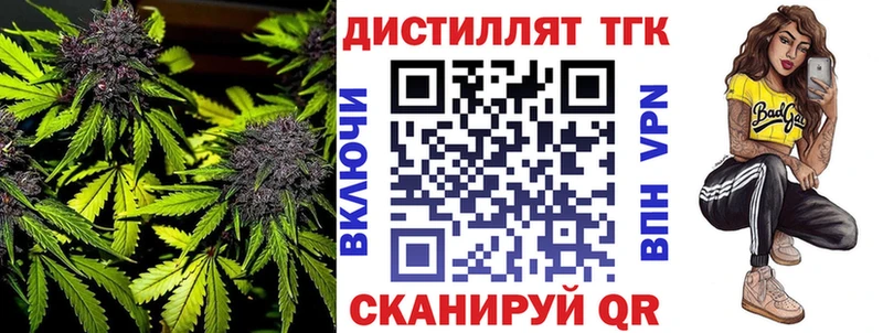 Купить где  Чебаркуль  ТГК вейп с тгк 